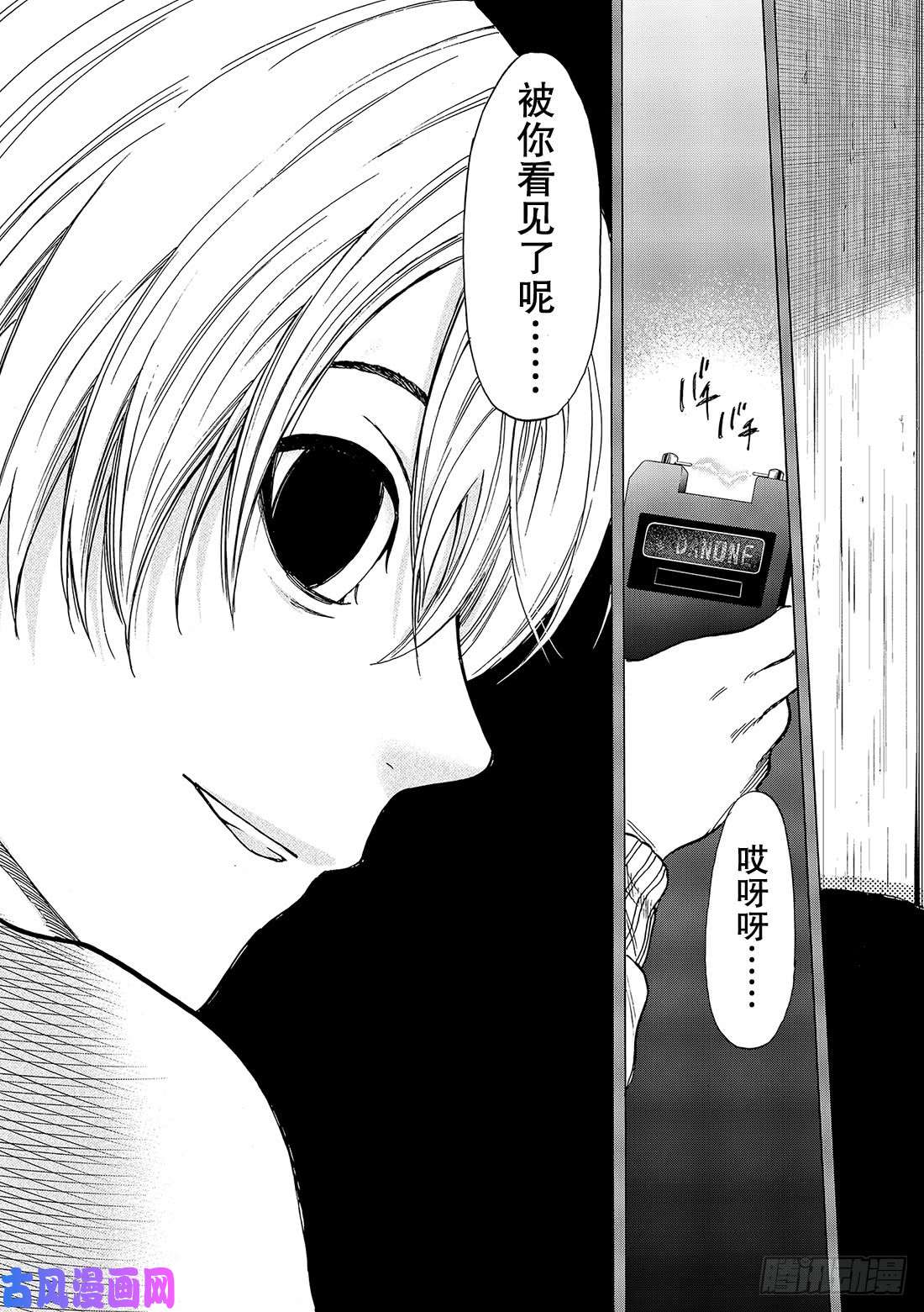 朋友游戏第73话「被你看见了呢……」