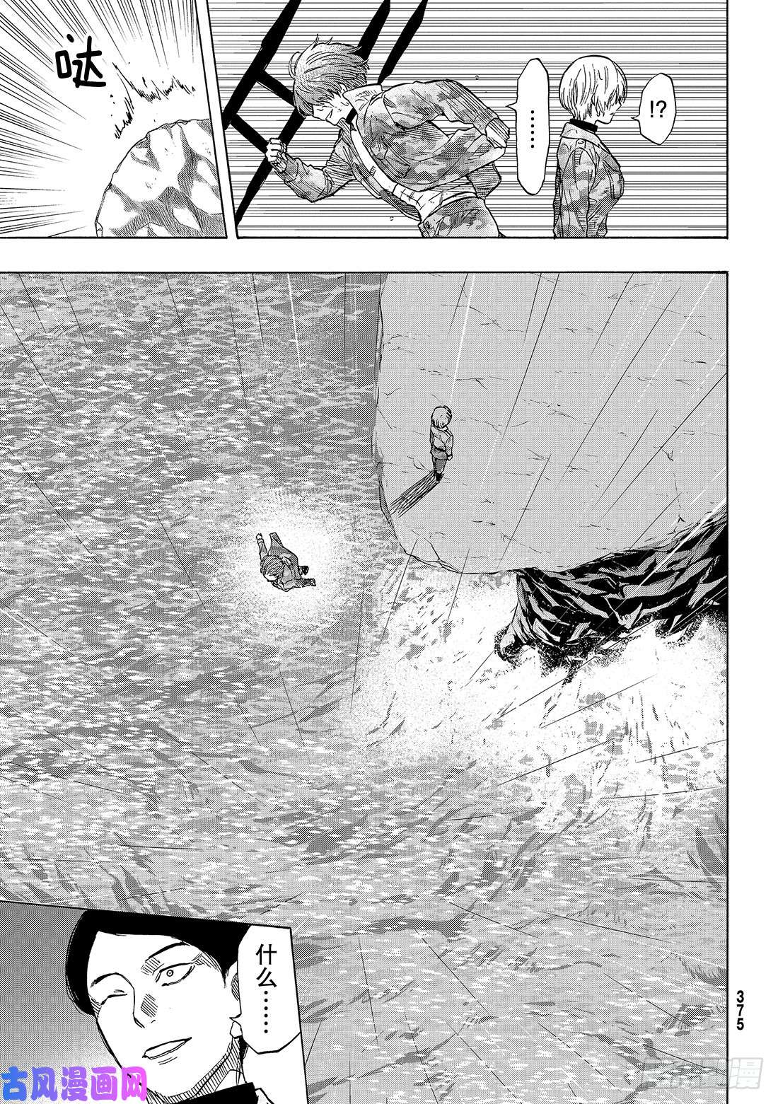 朋友游戏第73话「被你看见了呢……」