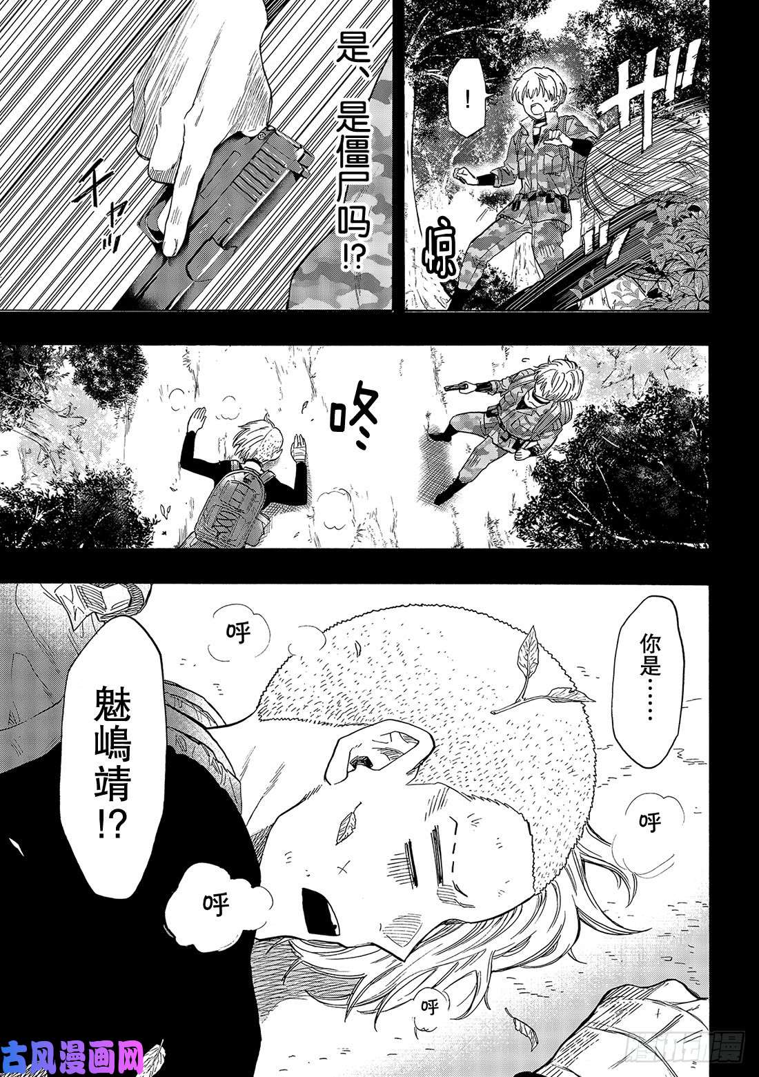 朋友游戏第75话「还是老样子呢」