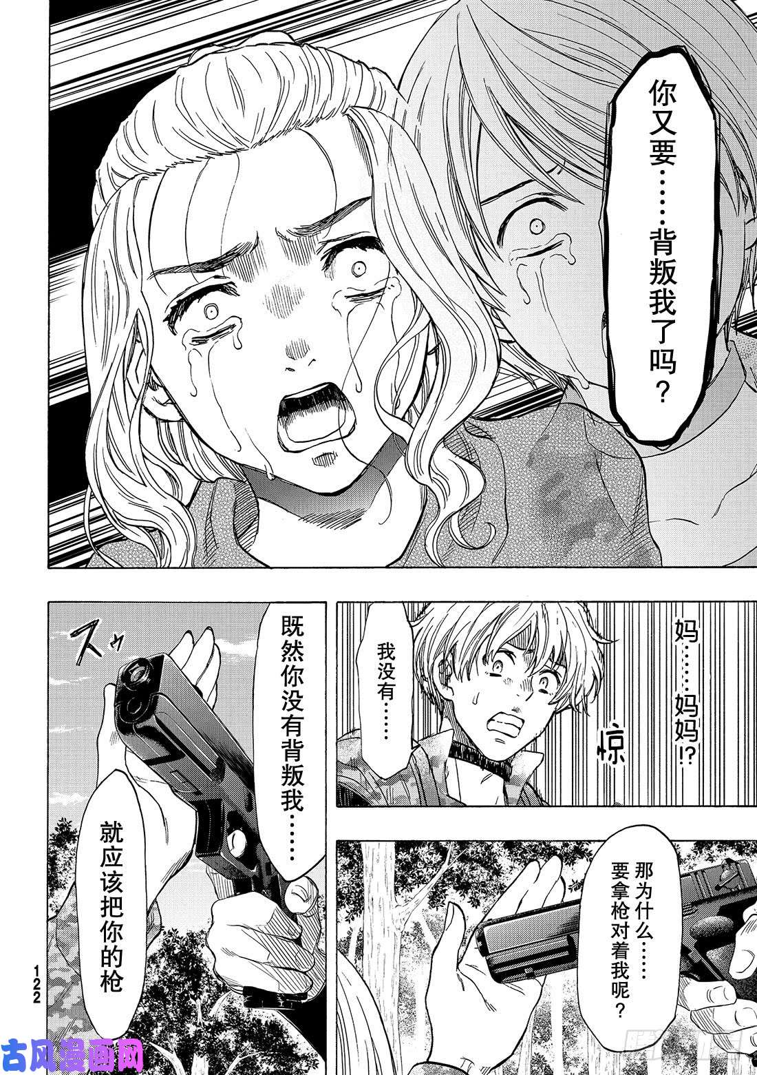 朋友游戏第75话「还是老样子呢」