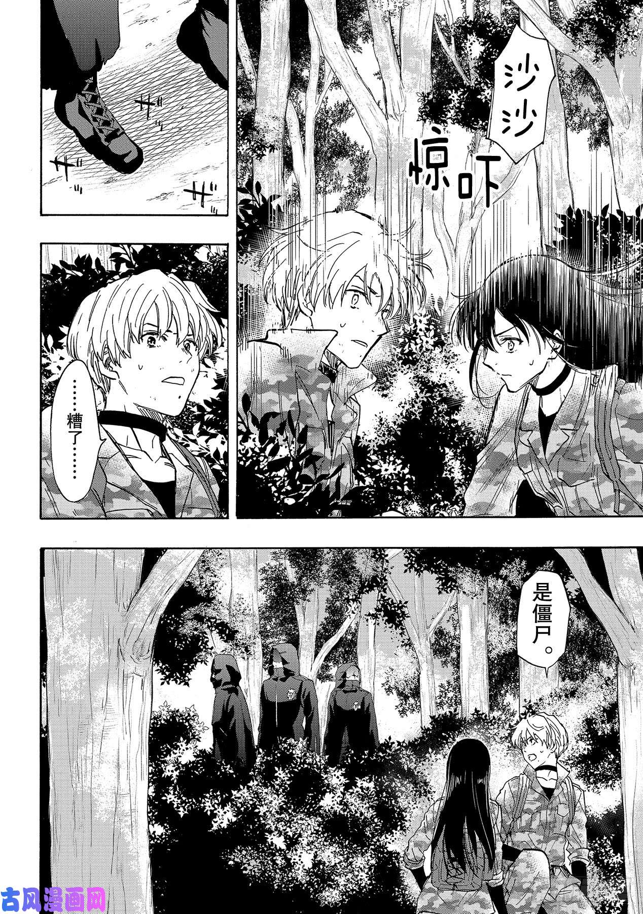 朋友游戏第77话「友一是个很可怕的人」