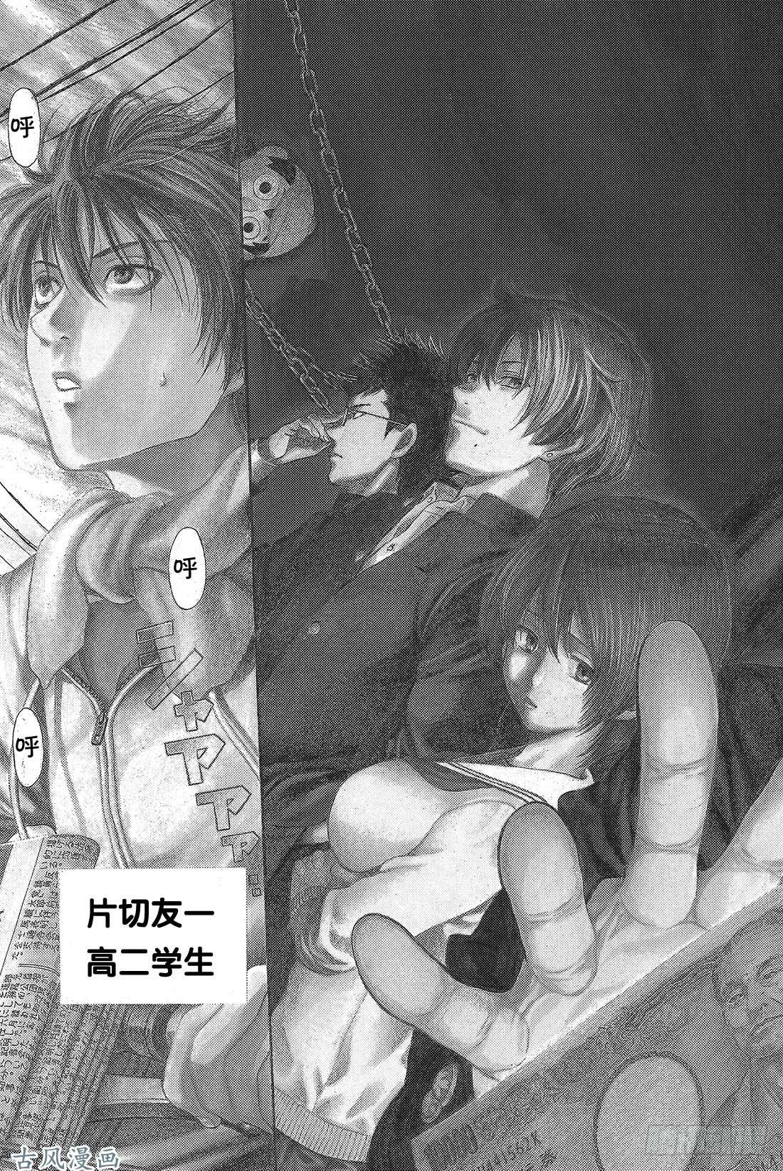 朋友游戏第1话 咦友一是在怀疑朋友吗