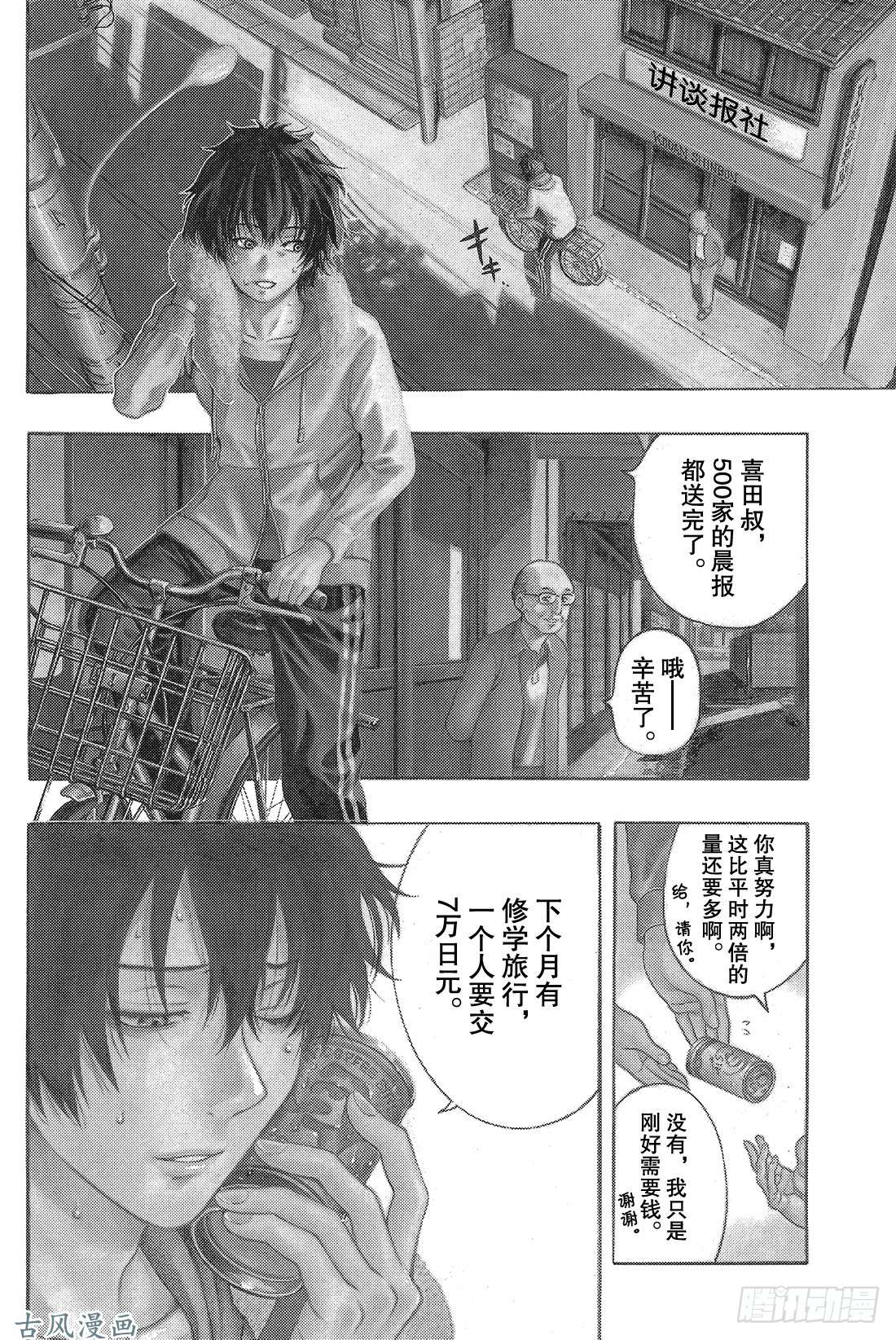 朋友游戏第1话 咦友一是在怀疑朋友吗