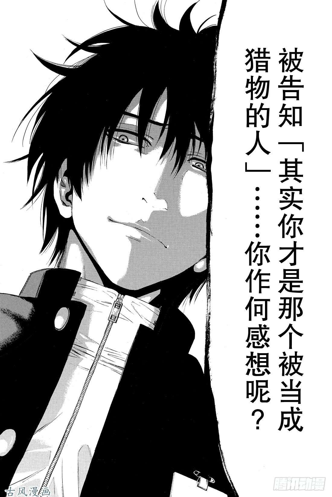 朋友游戏第3话 喂，说完没你话好多哦