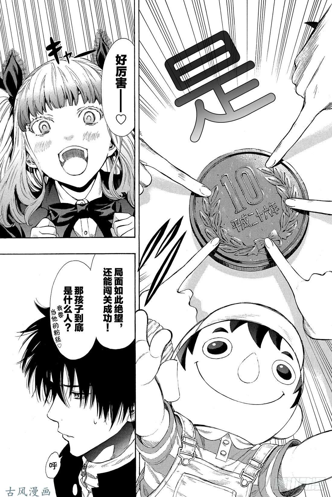 朋友游戏第3话 喂，说完没你话好多哦