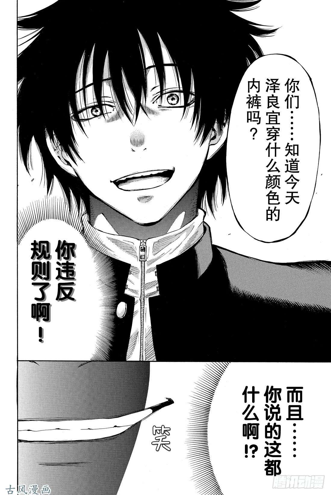 朋友游戏第3话 喂，说完没你话好多哦