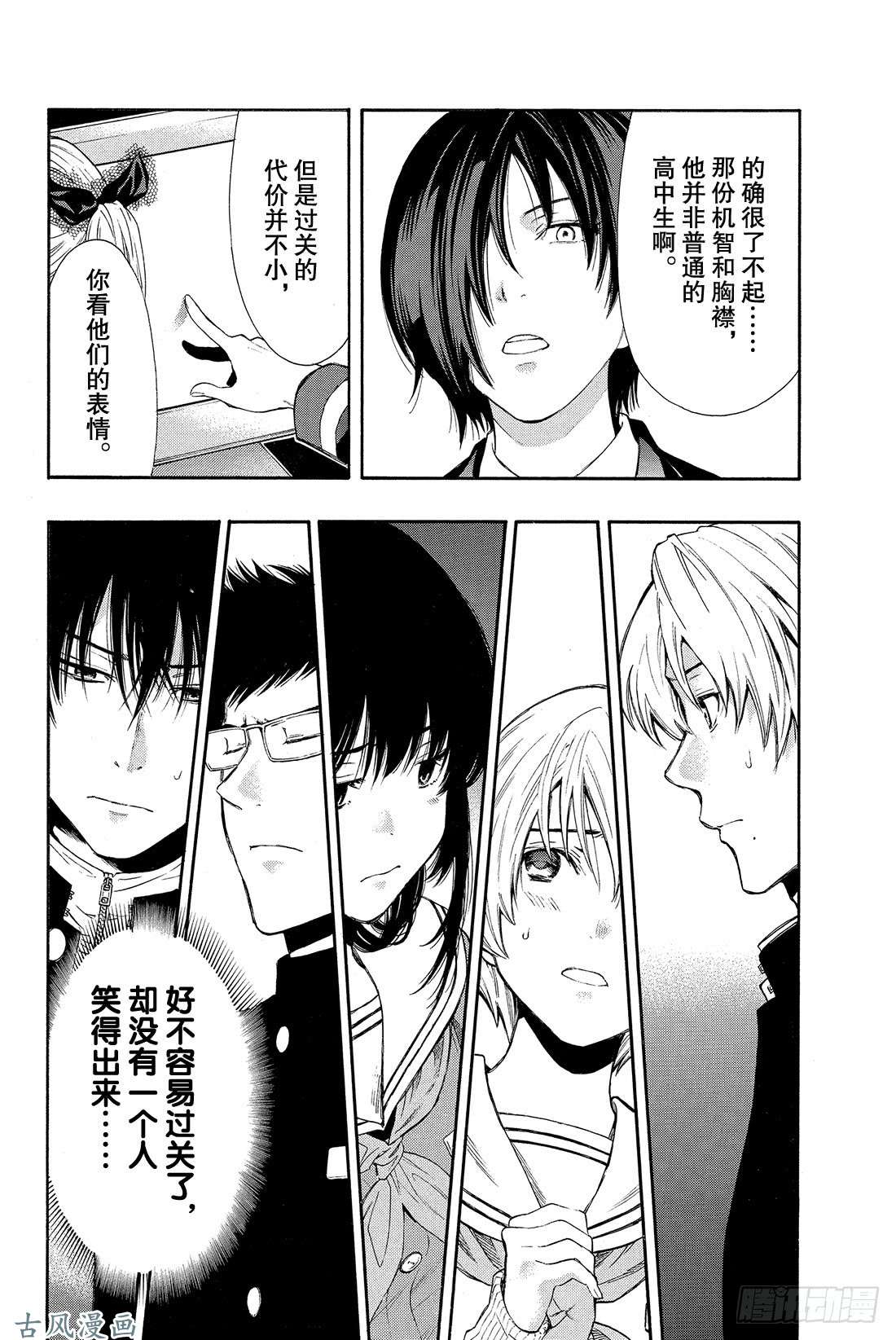 朋友游戏第3话 喂，说完没你话好多哦