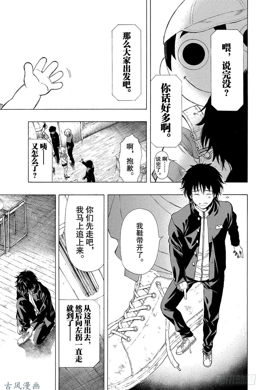 朋友游戏第3话 喂，说完没你话好多哦