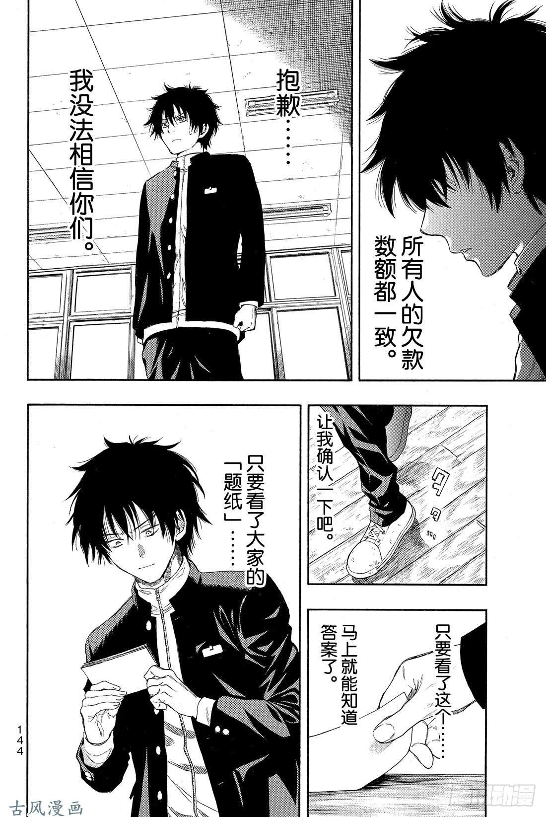 朋友游戏第3话 喂，说完没你话好多哦