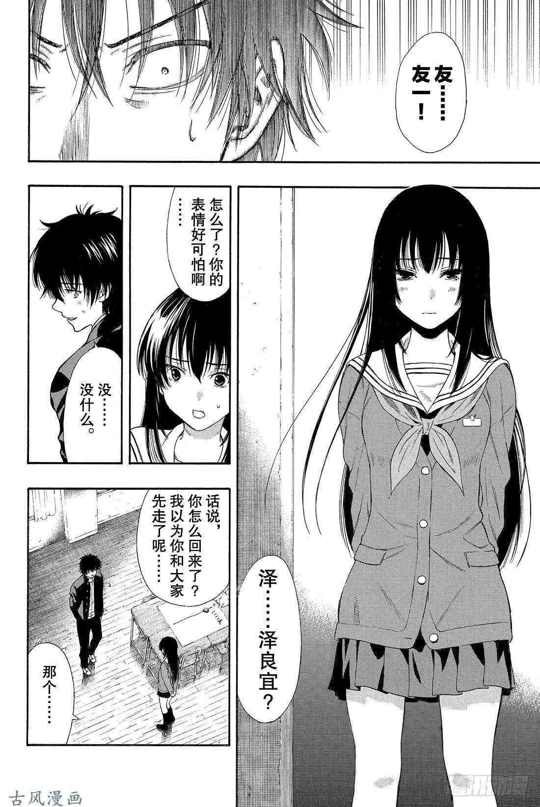 朋友游戏第3话 喂，说完没你话好多哦