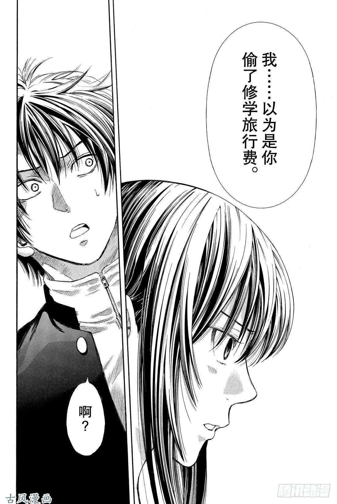 朋友游戏第3话 喂，说完没你话好多哦