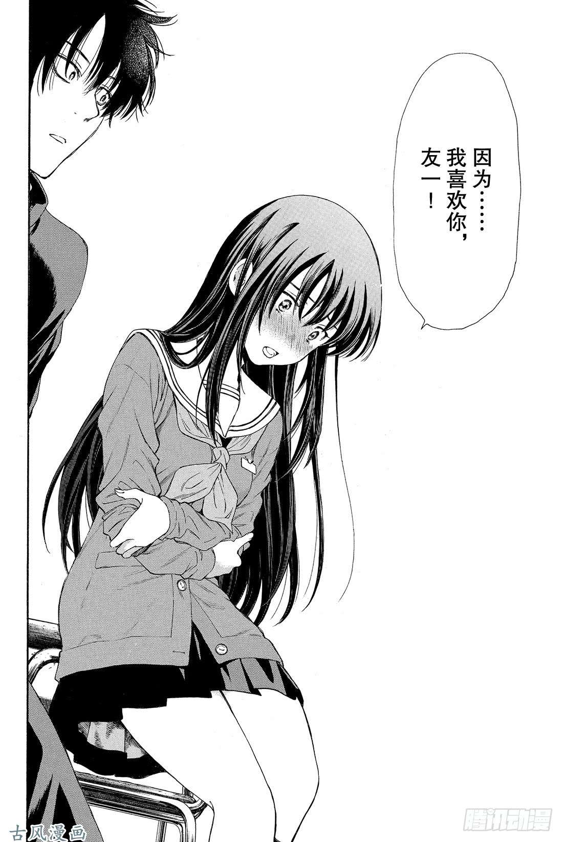 朋友游戏第3话 喂，说完没你话好多哦