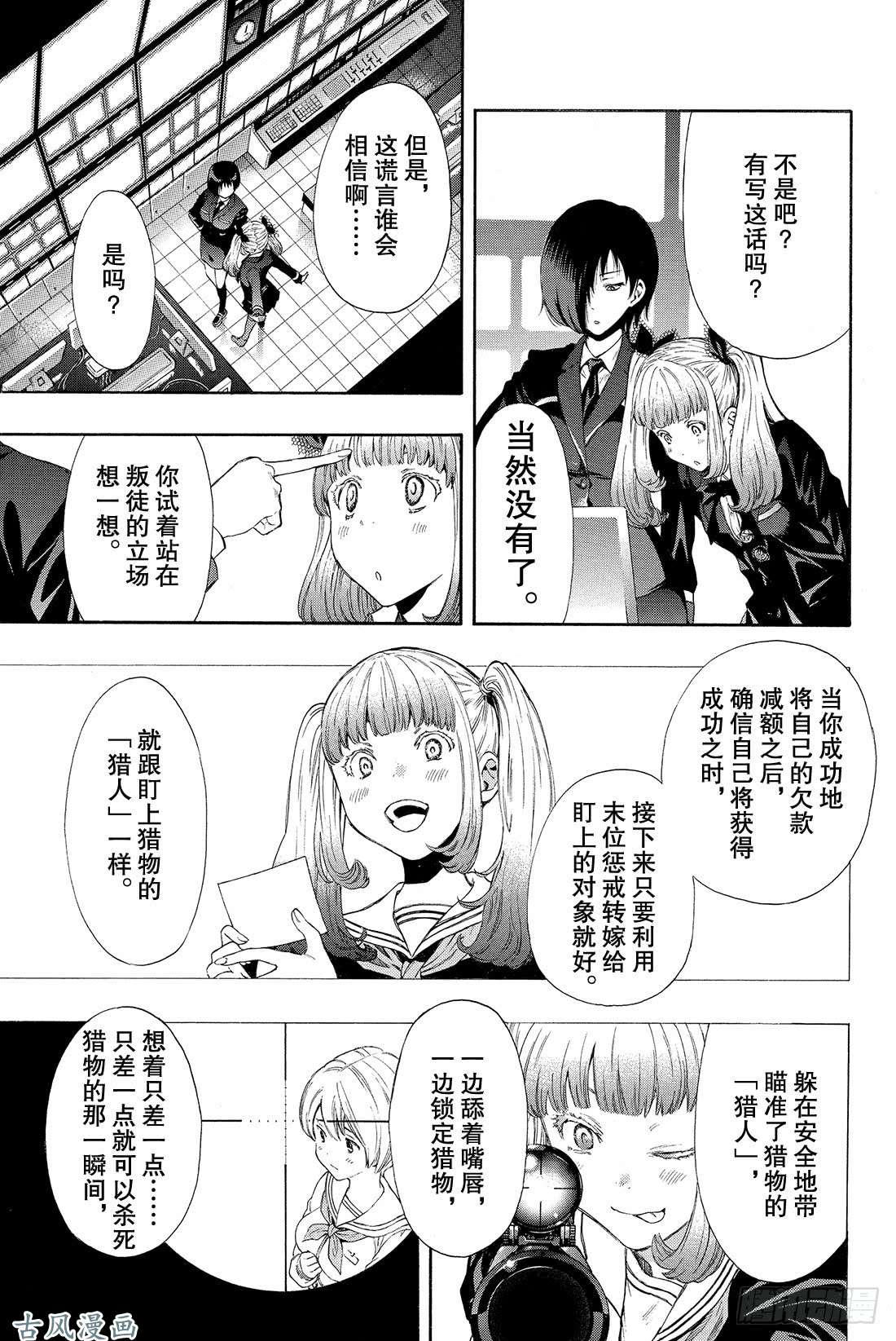 朋友游戏第3话 喂，说完没你话好多哦