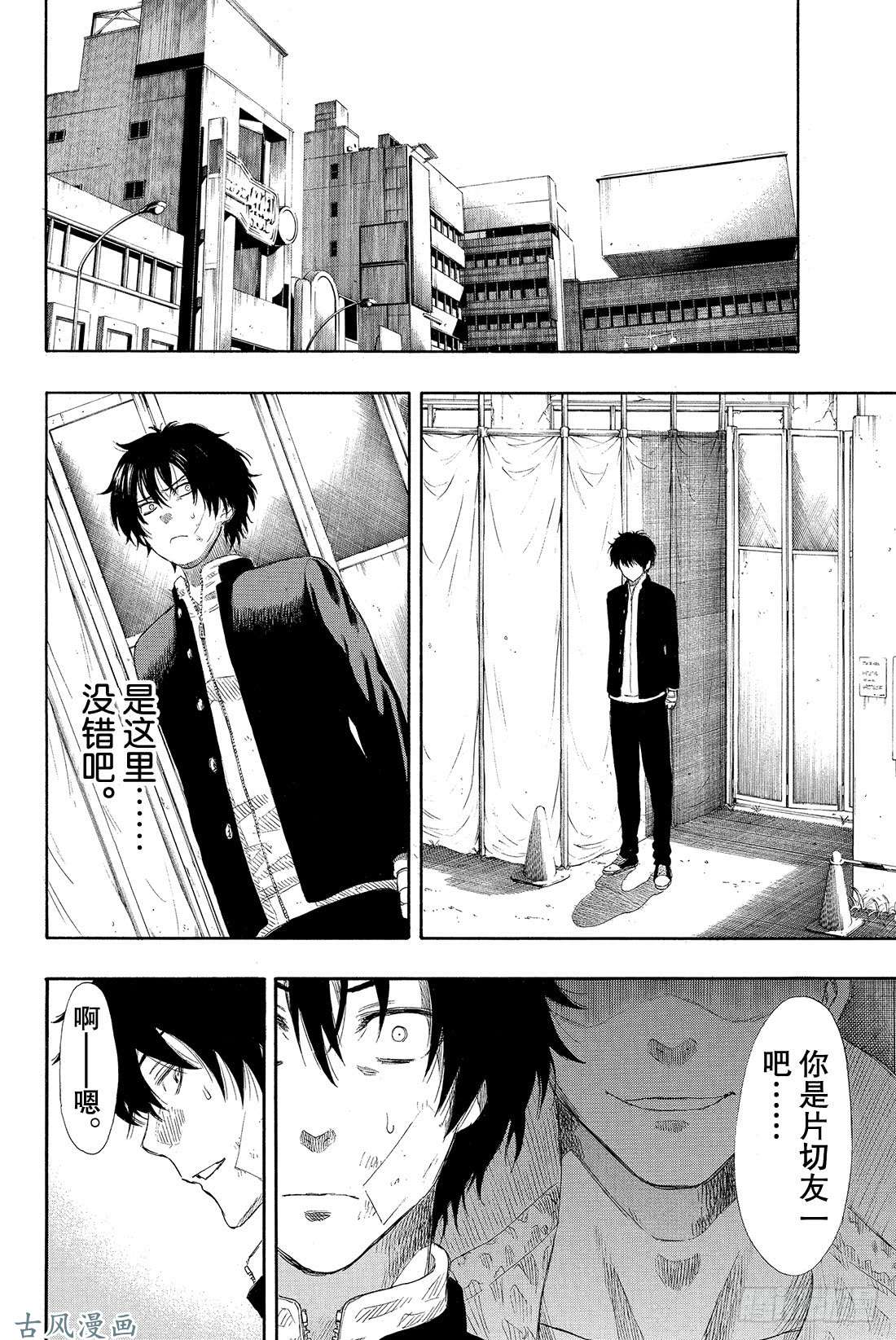 朋友游戏第23话 特别篇「弱者为