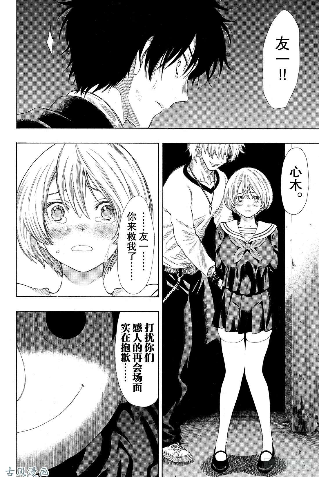 朋友游戏第23话 特别篇「弱者为