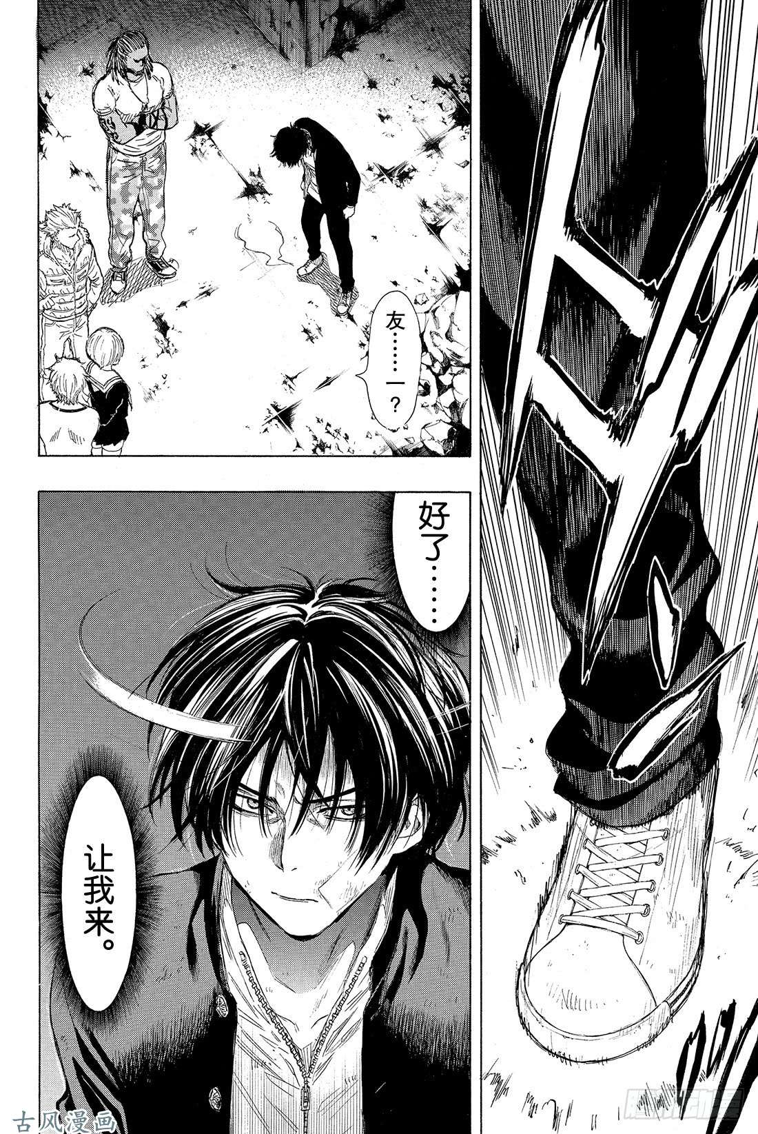 朋友游戏第23话 特别篇「弱者为