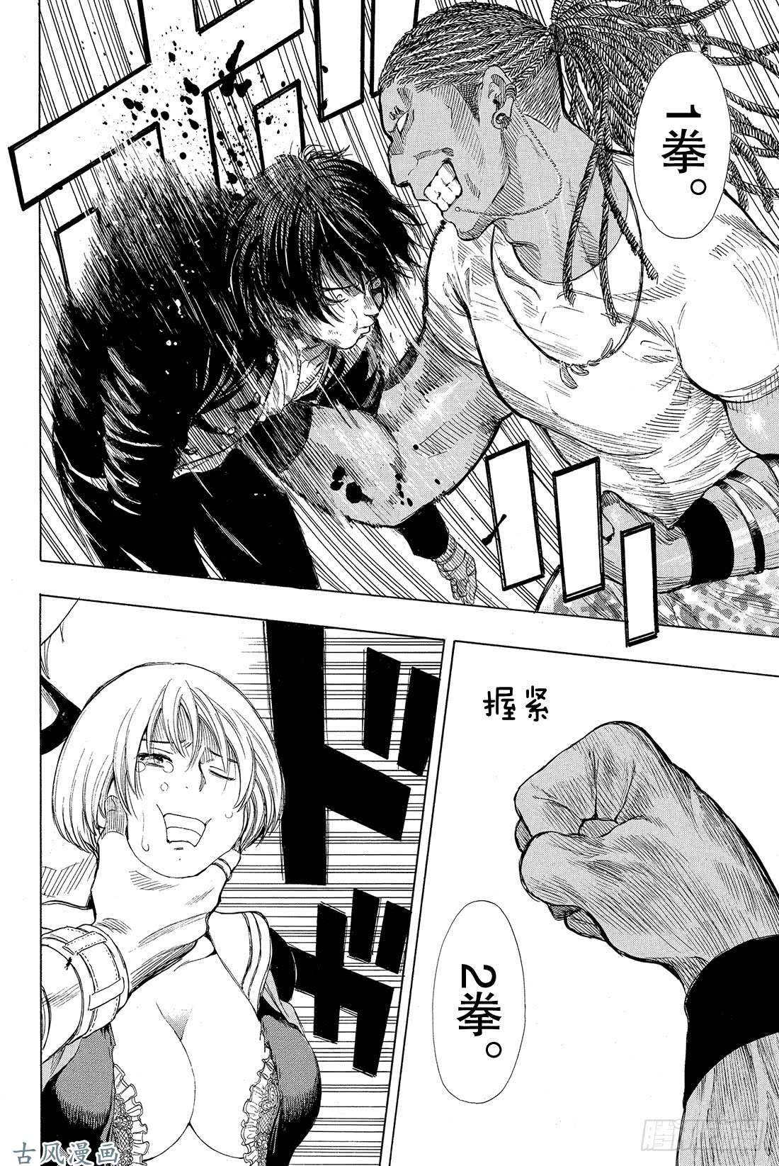 朋友游戏第23话 特别篇「弱者为