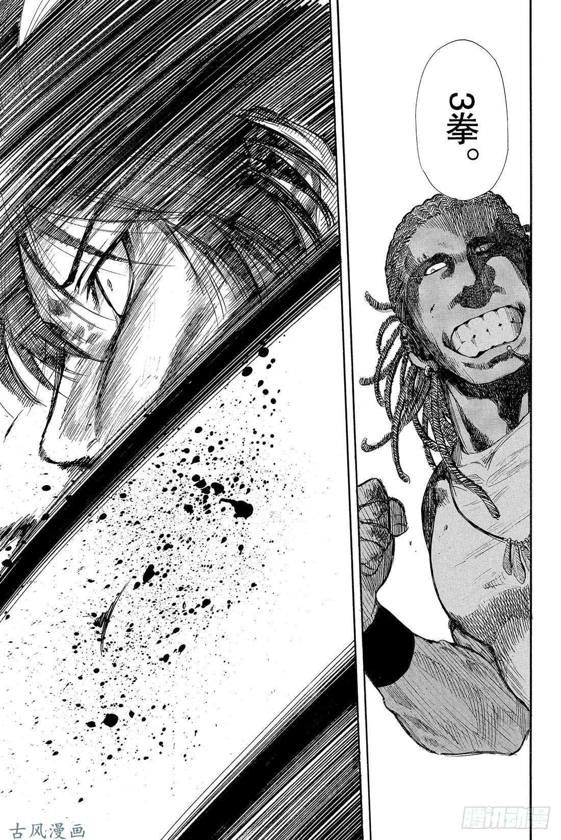 朋友游戏第23话 特别篇「弱者为