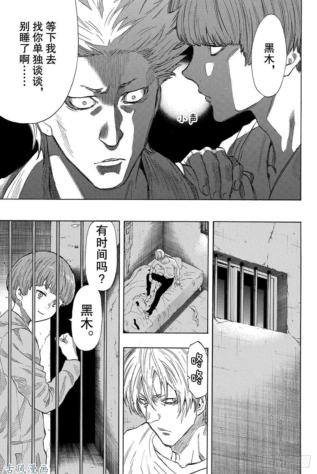 朋友游戏第39话 真正的黑幕另有其人