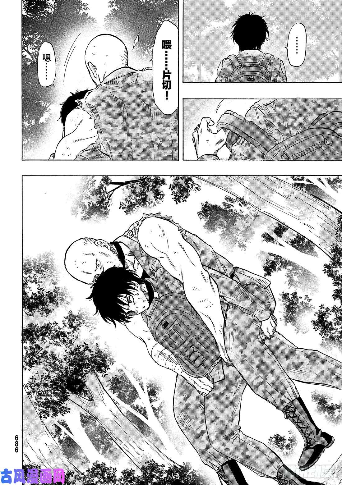 朋友游戏第72话「那可不行……」