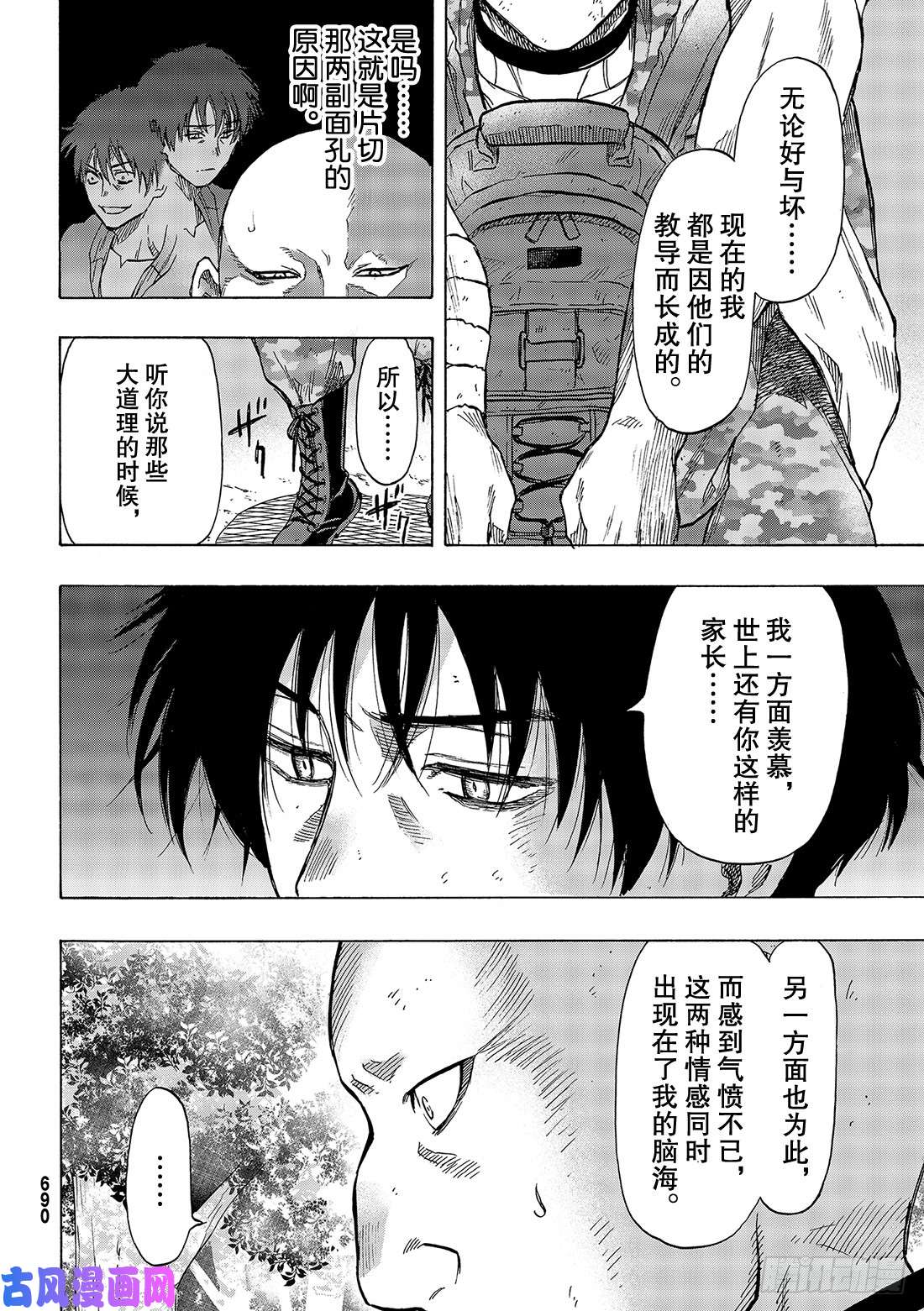 朋友游戏第72话「那可不行……」