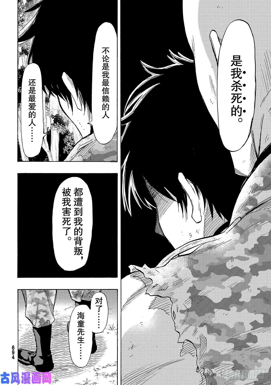 朋友游戏第72话「那可不行……」