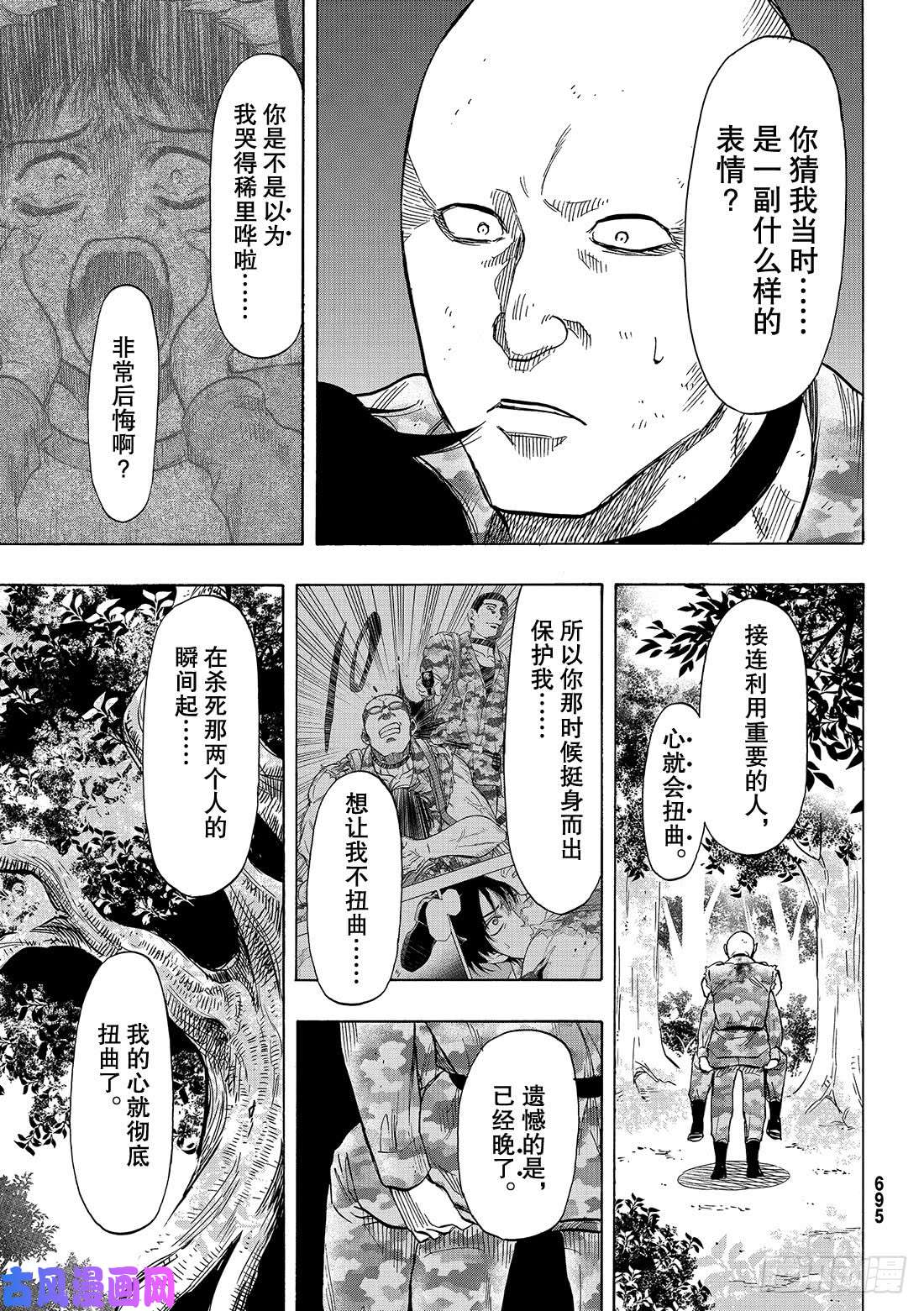 朋友游戏第72话「那可不行……」