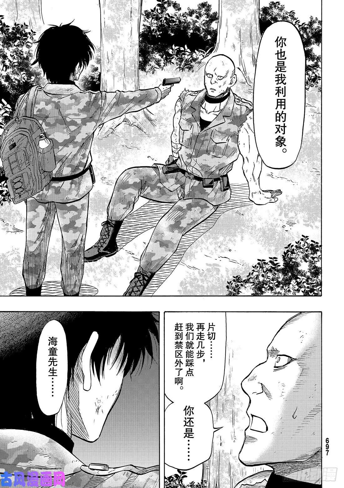 朋友游戏第72话「那可不行……」