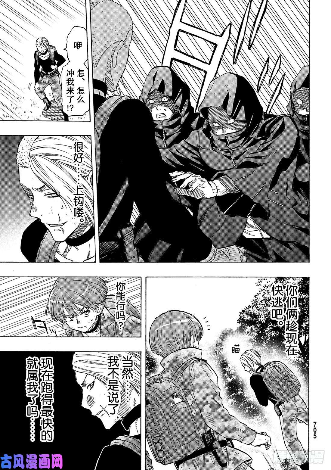 朋友游戏第72话「那可不行……」