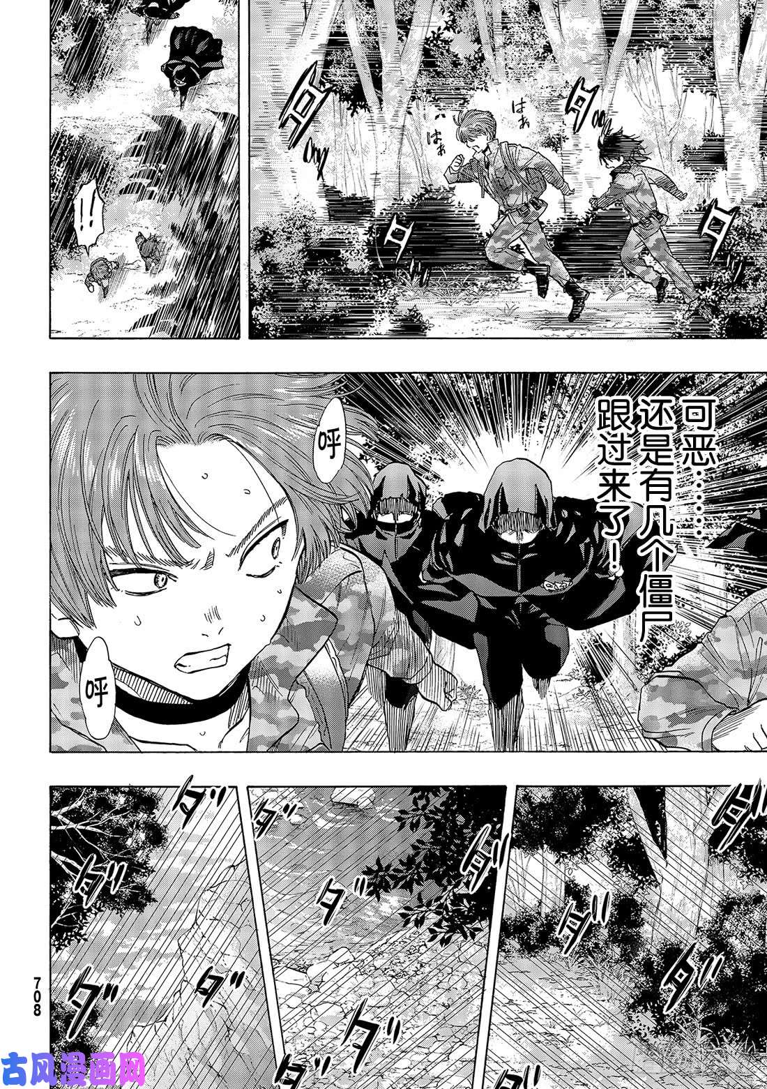 朋友游戏第72话「那可不行……」