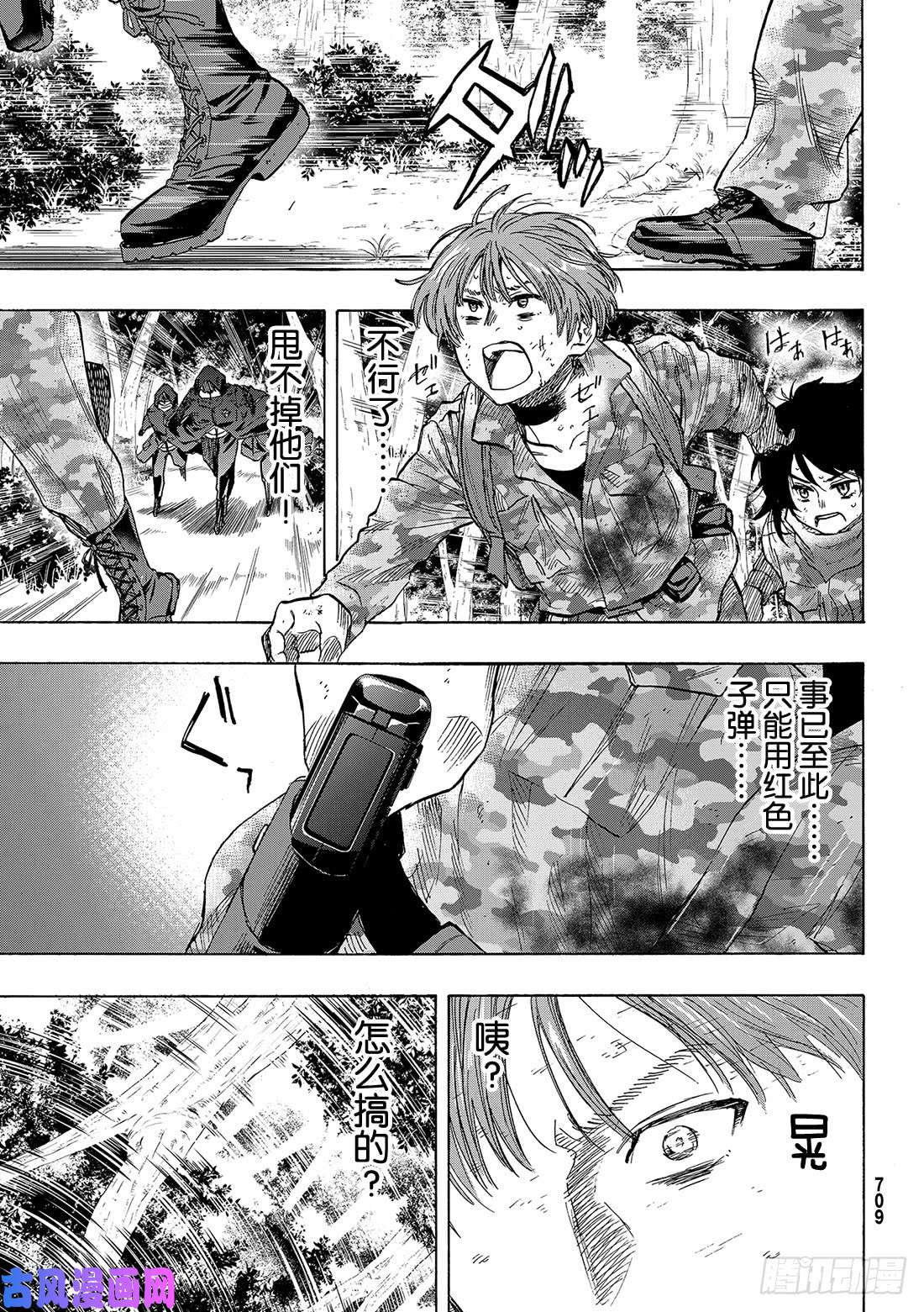 朋友游戏第72话「那可不行……」