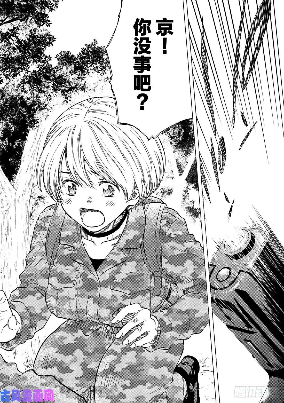 朋友游戏第72话「那可不行……」