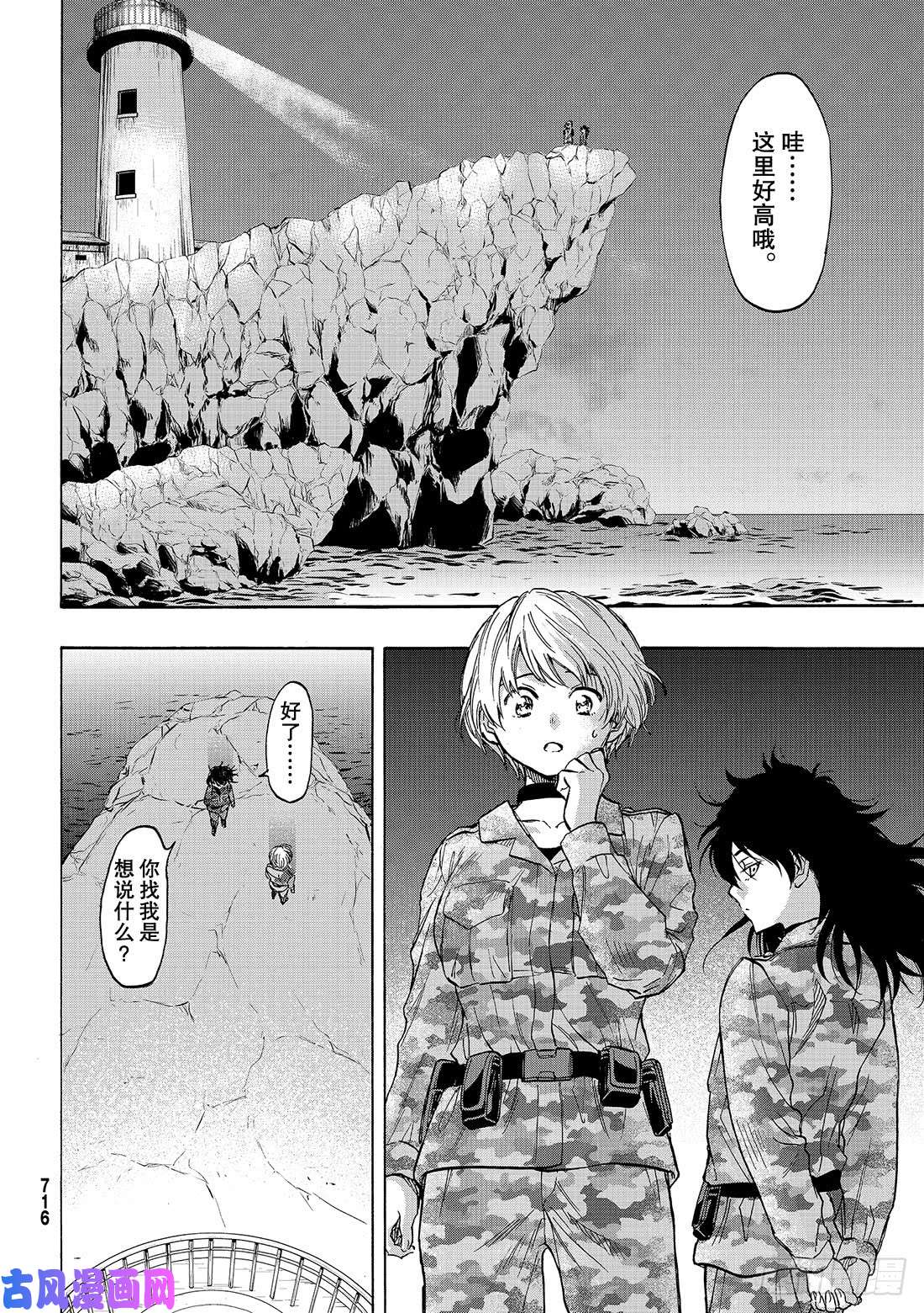 朋友游戏第72话「那可不行……」