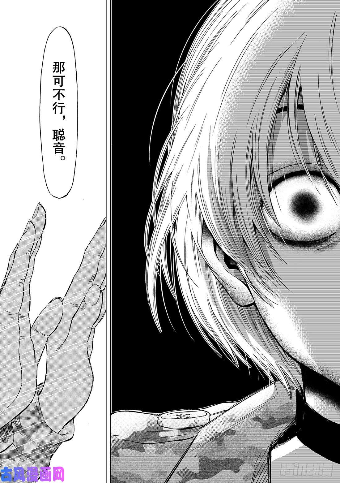 朋友游戏第72话「那可不行……」