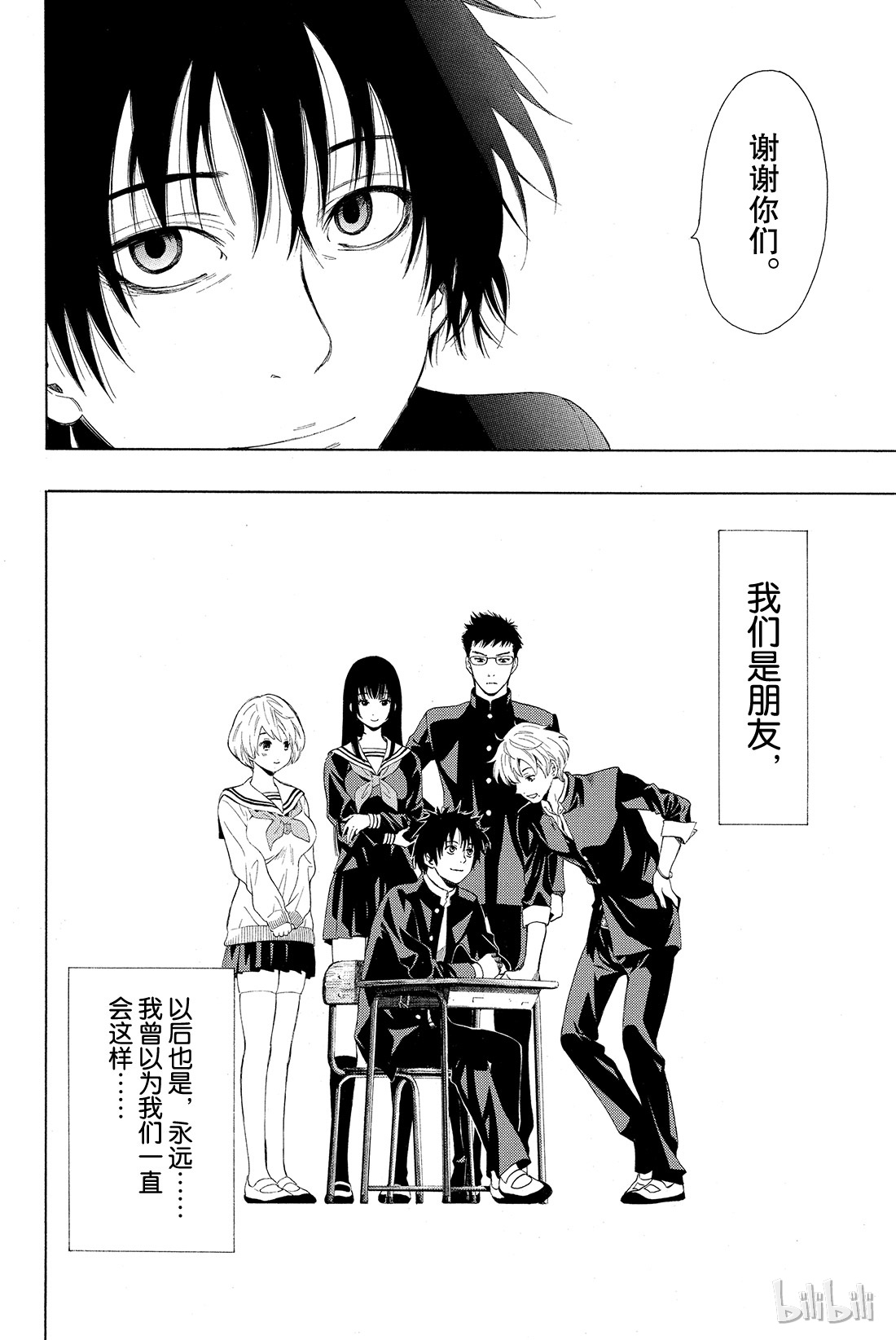 朋友游戏001 咦？友一是在怀疑朋友吗？