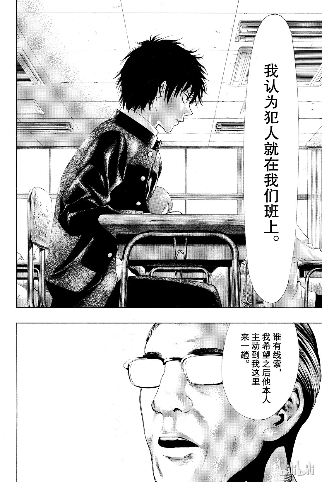 朋友游戏001 咦？友一是在怀疑朋友吗？