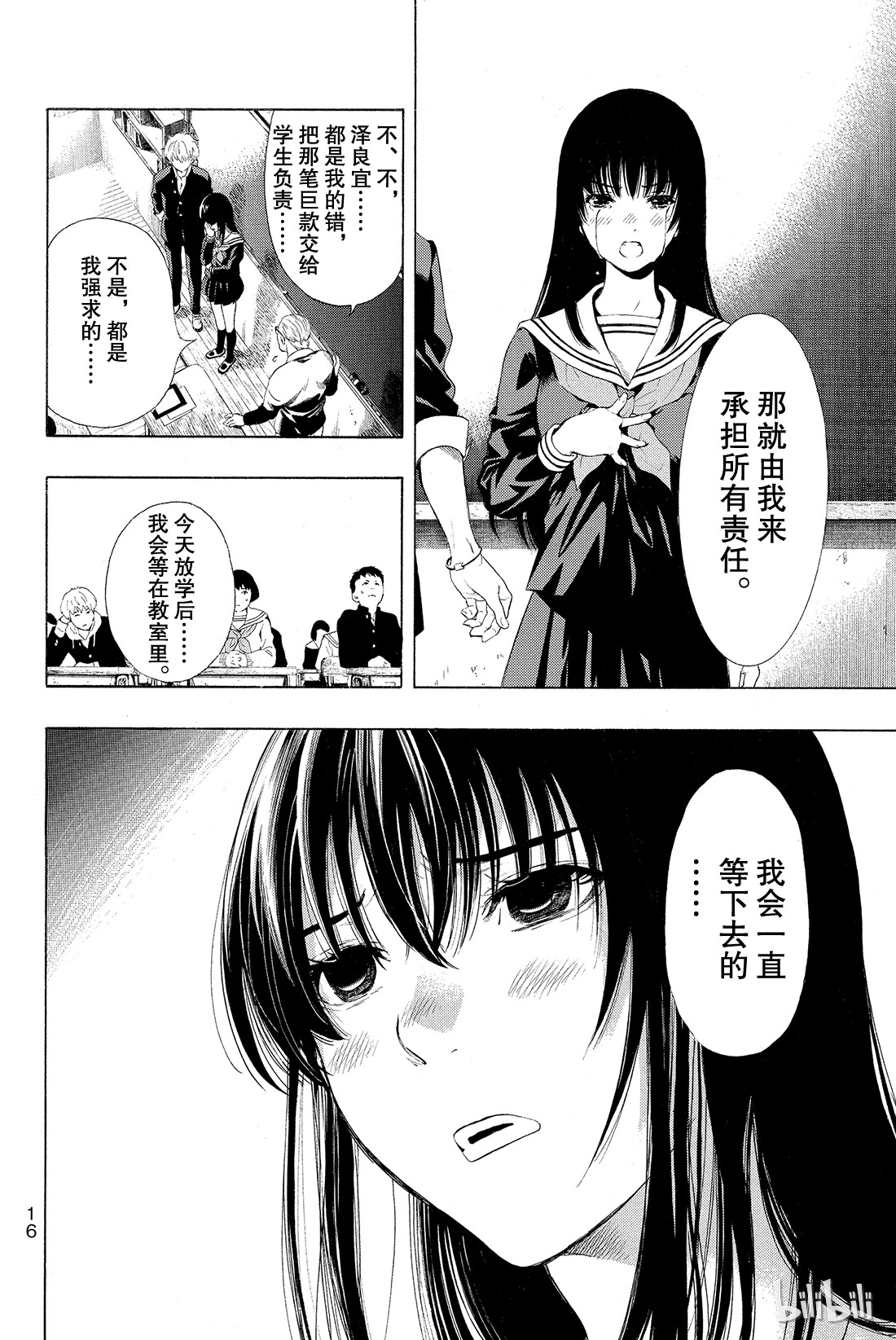 朋友游戏001 咦？友一是在怀疑朋友吗？