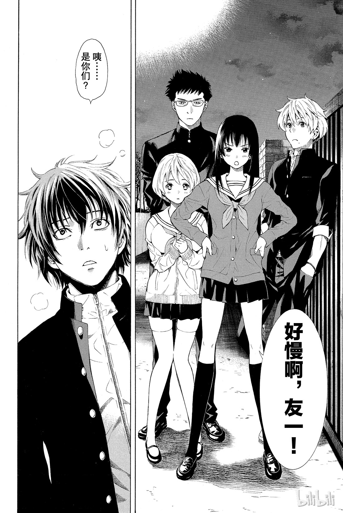 朋友游戏001 咦？友一是在怀疑朋友吗？