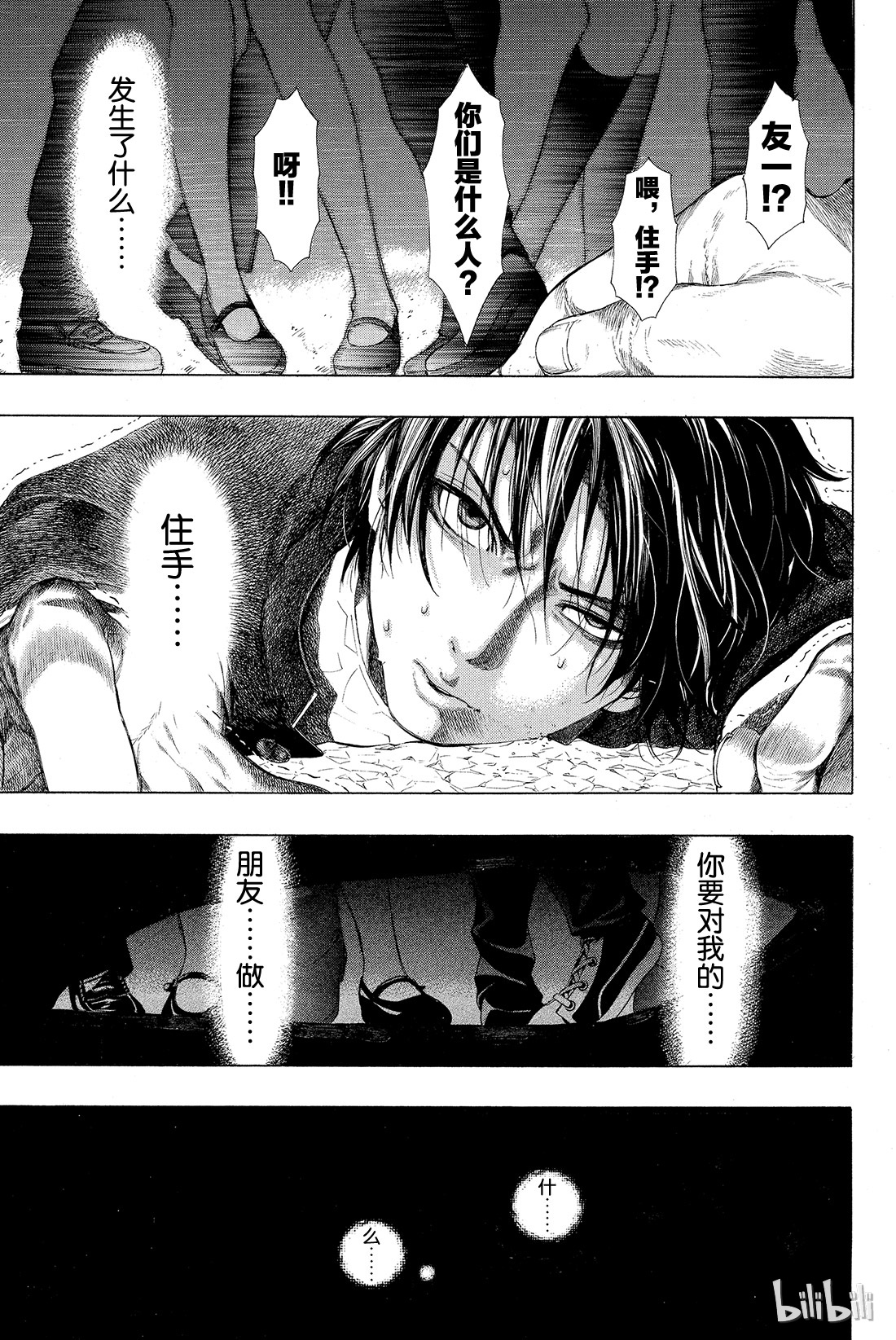 朋友游戏001 咦？友一是在怀疑朋友吗？