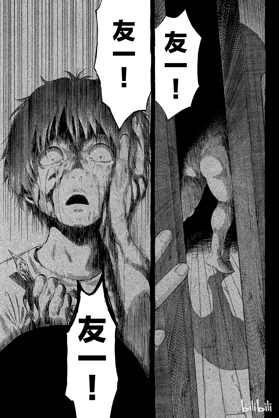 朋友游戏001 咦？友一是在怀疑朋友吗？