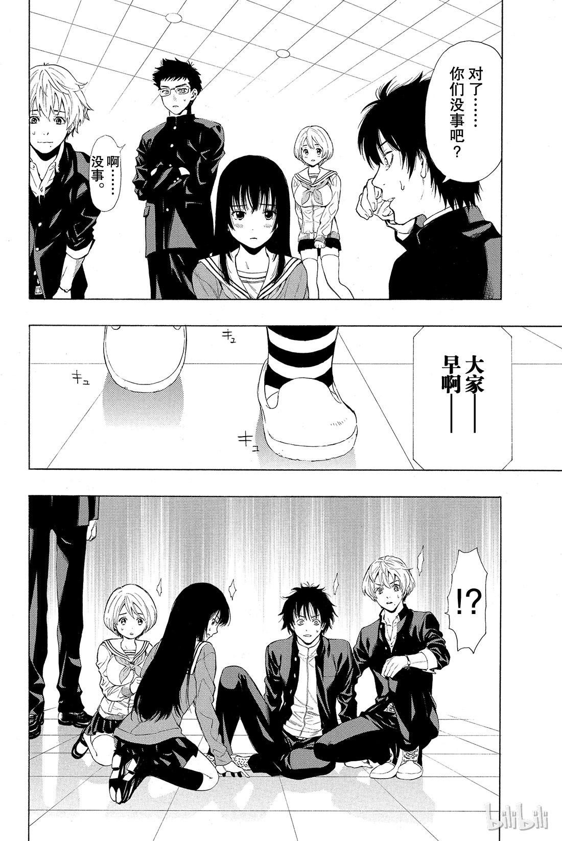 朋友游戏001 咦？友一是在怀疑朋友吗？