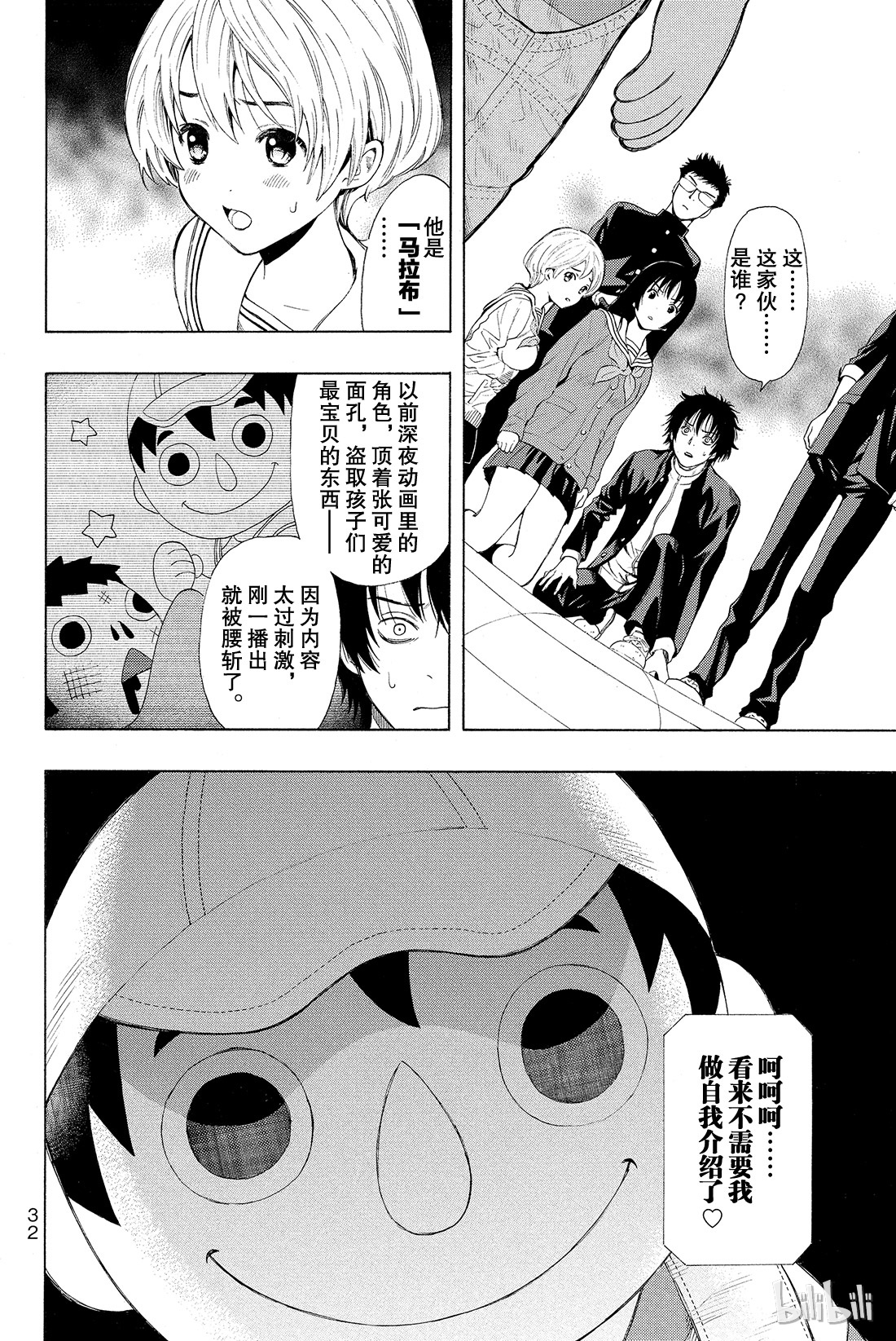 朋友游戏001 咦？友一是在怀疑朋友吗？