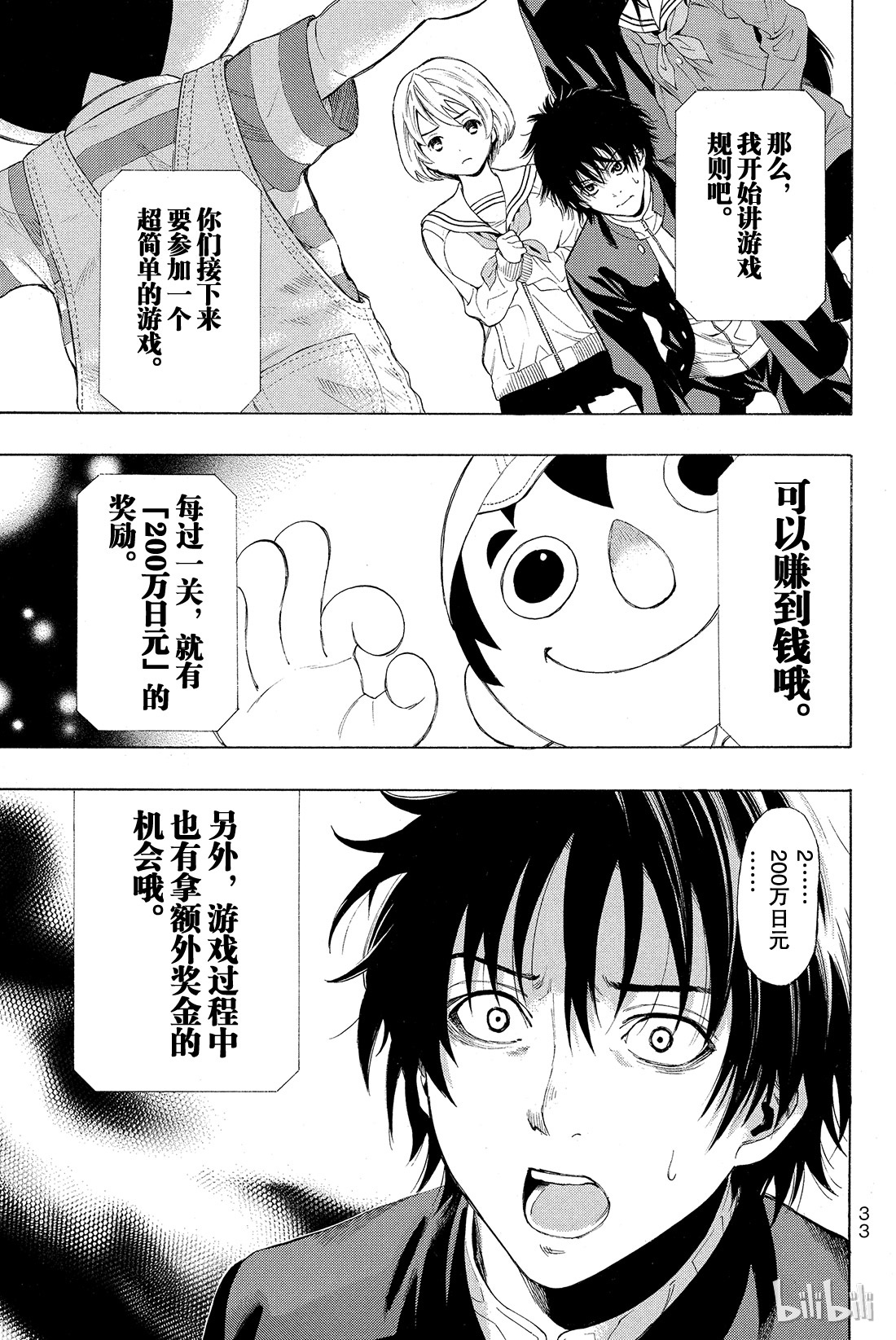 朋友游戏001 咦？友一是在怀疑朋友吗？