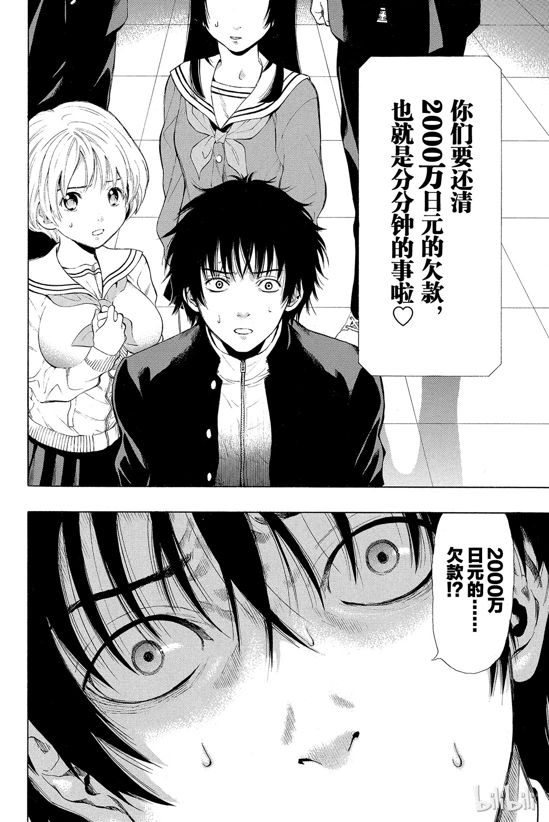 朋友游戏001 咦？友一是在怀疑朋友吗？