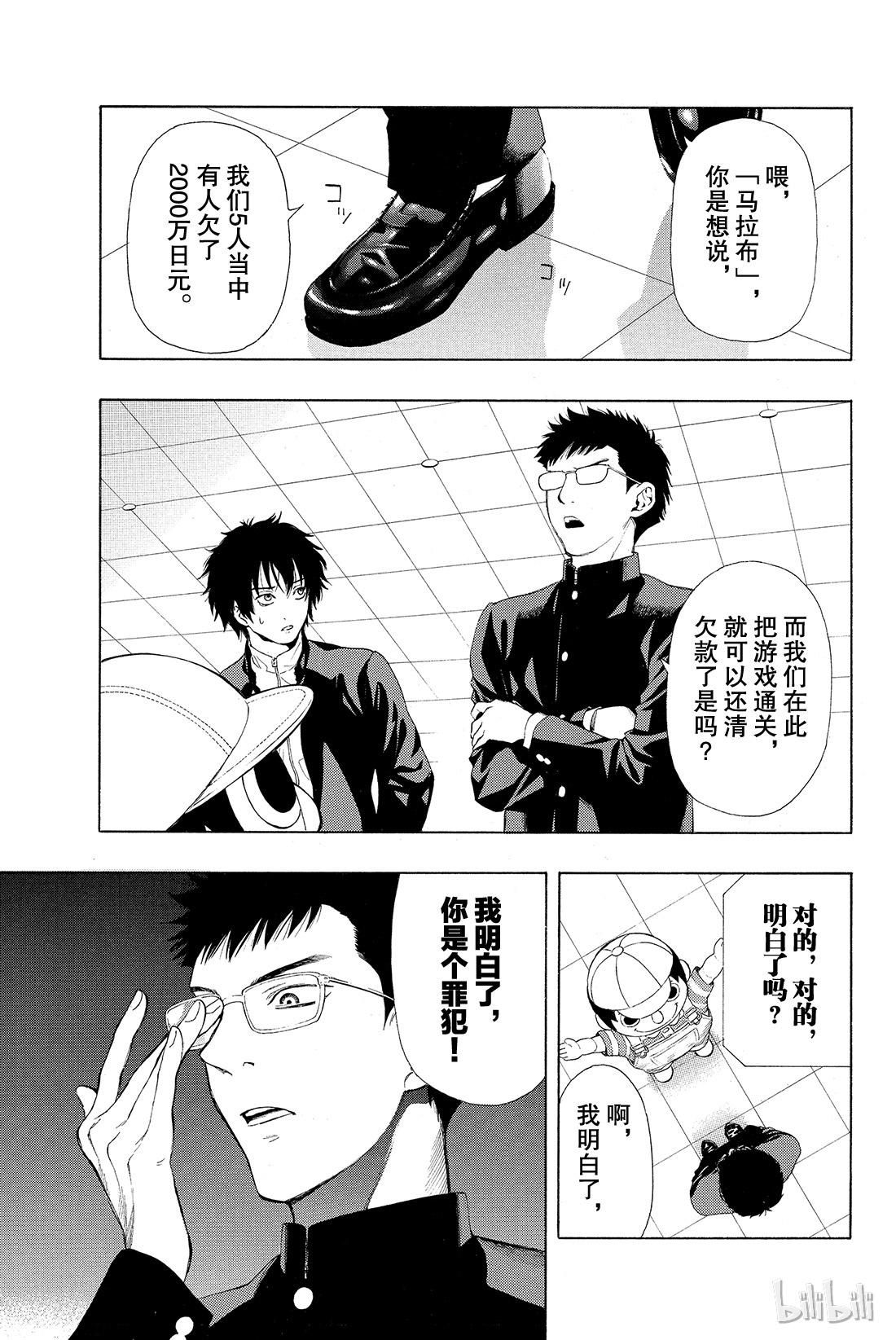 朋友游戏001 咦？友一是在怀疑朋友吗？