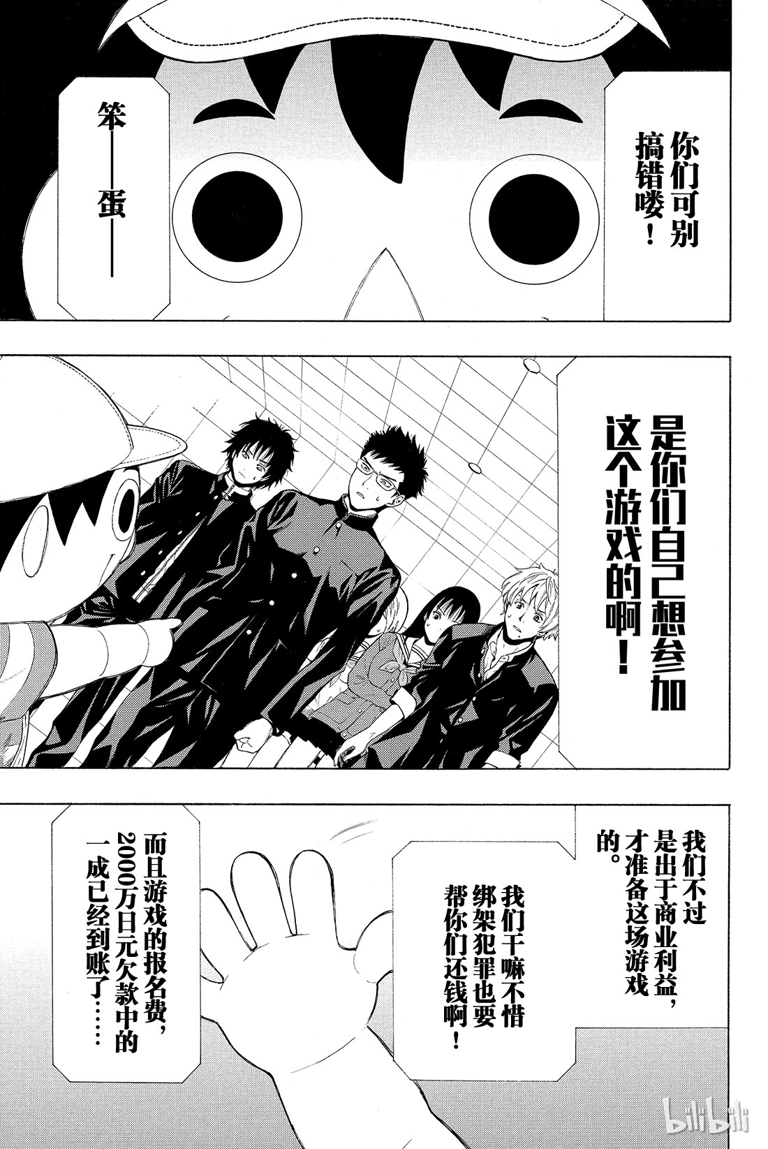 朋友游戏001 咦？友一是在怀疑朋友吗？