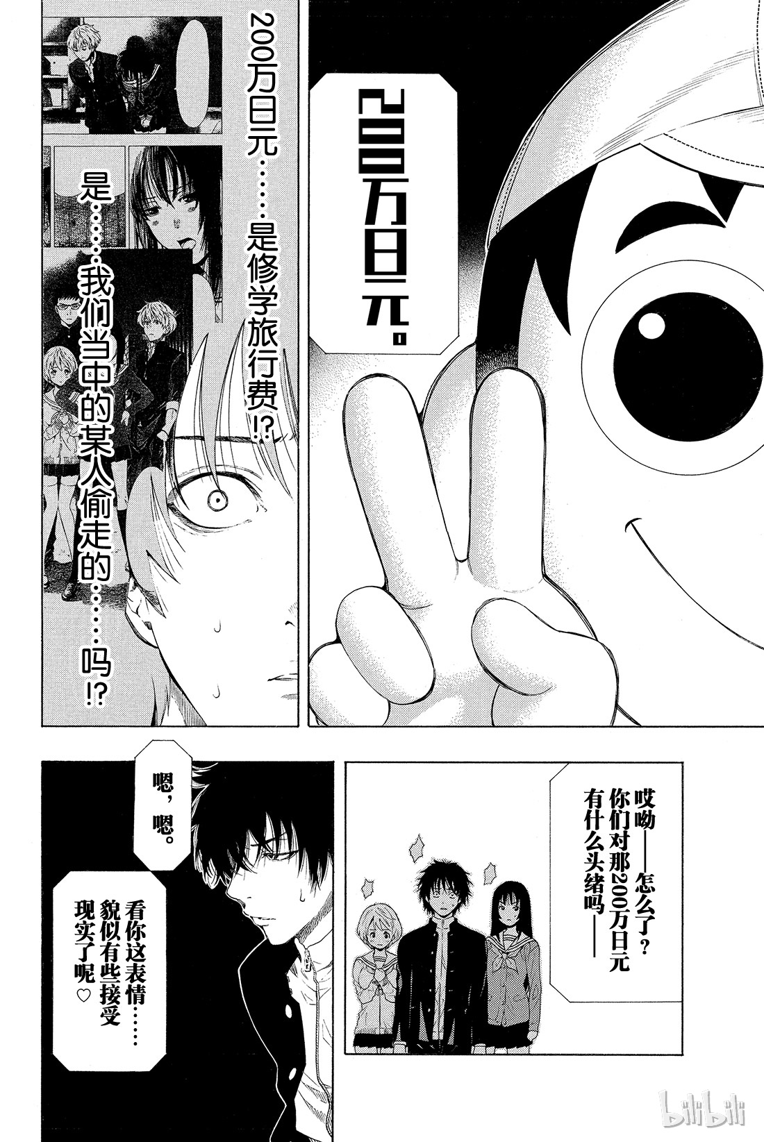 朋友游戏001 咦？友一是在怀疑朋友吗？