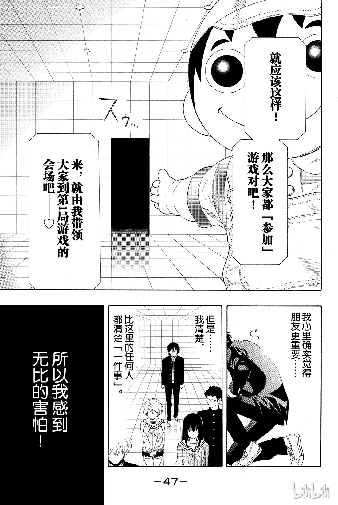 朋友游戏001 咦？友一是在怀疑朋友吗？