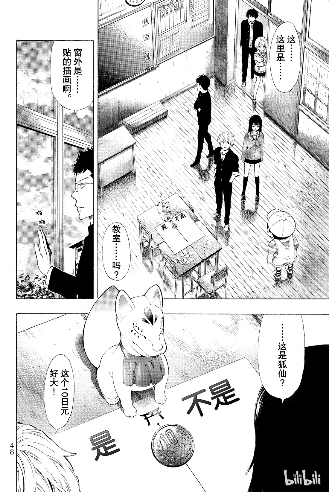 朋友游戏001 咦？友一是在怀疑朋友吗？