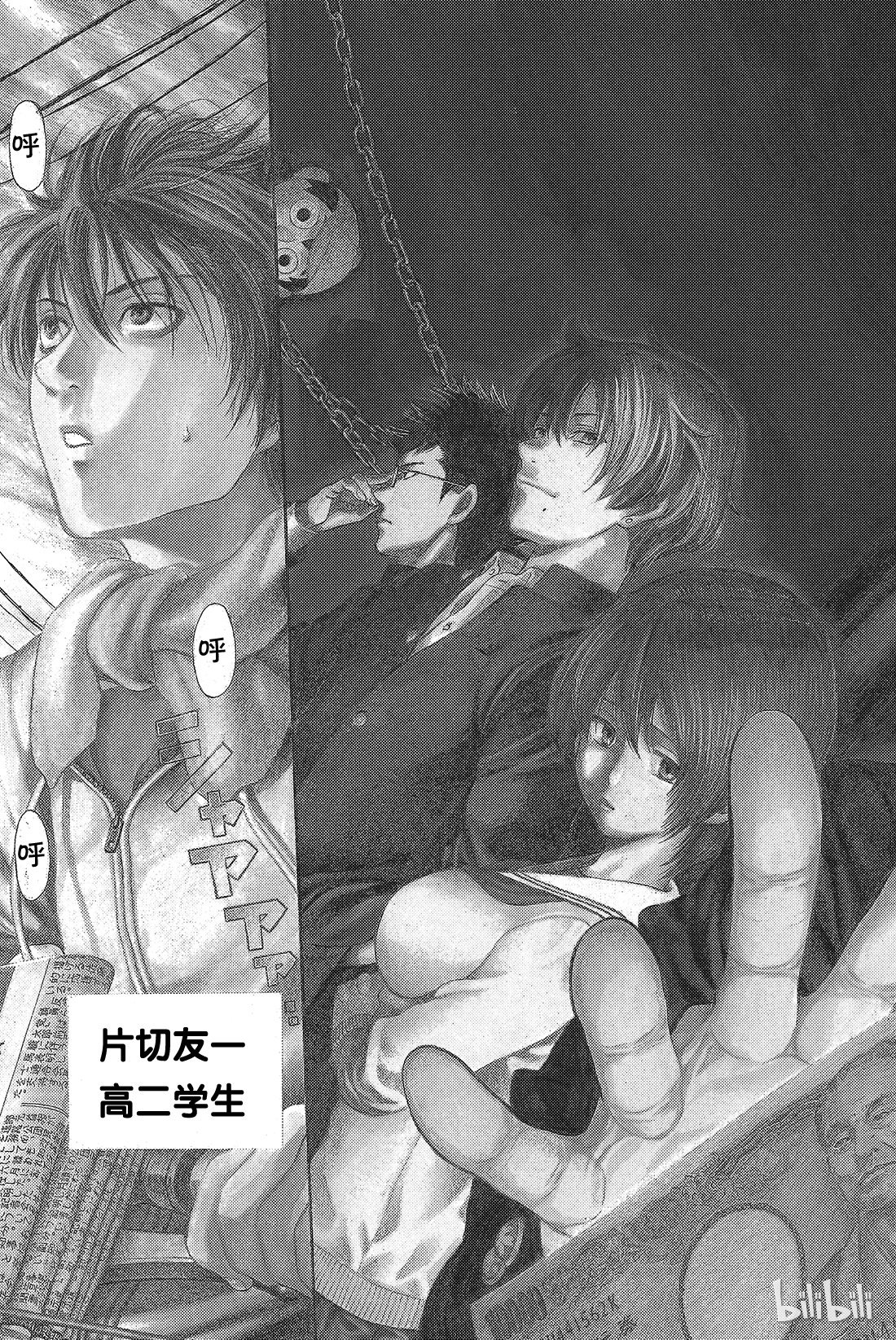 朋友游戏001 咦？友一是在怀疑朋友吗？